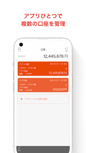 長崎銀行アプリ Screen 2