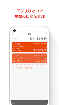 長崎銀行アプリのおすすめ画像2