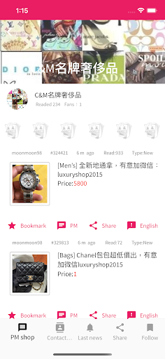 Macau Shop Screen 3
