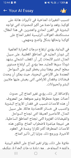 AI Essay Writer - AI Writing Screen 3