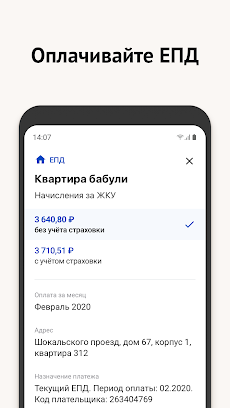 Моя Москва — приложение mos.ruのおすすめ画像2