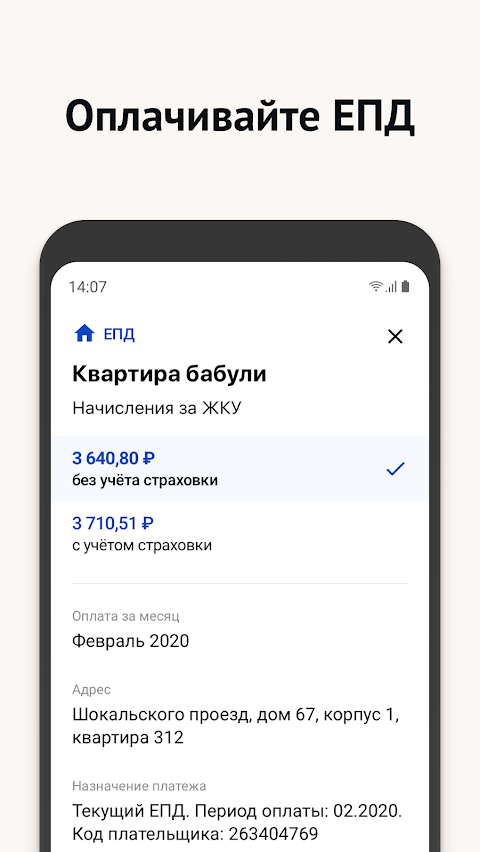 Моя Москва — приложение mos.ruのおすすめ画像2
