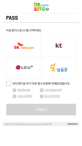 열리Go - 열리고 Screen 3
