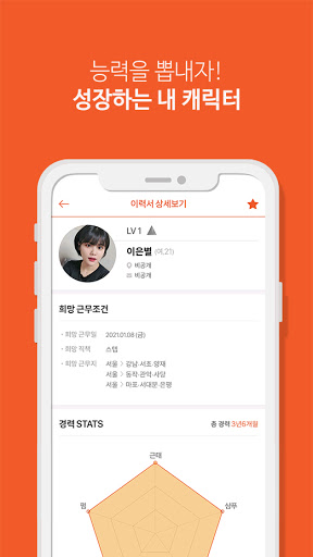 하루만미용실 Screen 3