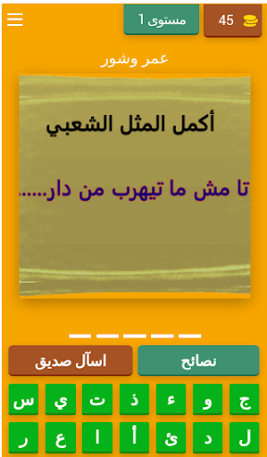 أمثال شعبية للمغرب