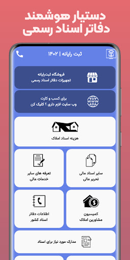 Sabtrayane Screen 2