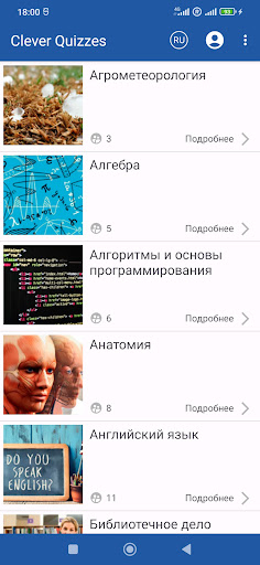 Android application Clever Quizzes screenshort