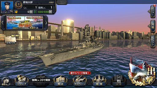 蒼焔の艦隊 By 株式会社リベル エンタテインメント Google Play 日本 Searchman アプリマーケットデータ