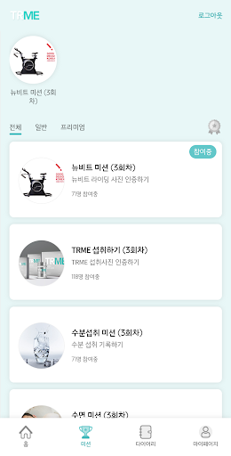 TRCARE Screen 3