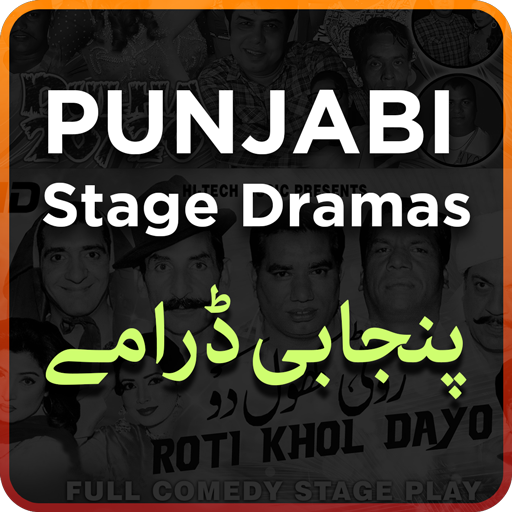 Pakistani Punjabi Stage Drama Full