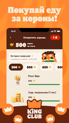 Burger King Belarusのおすすめ画像2