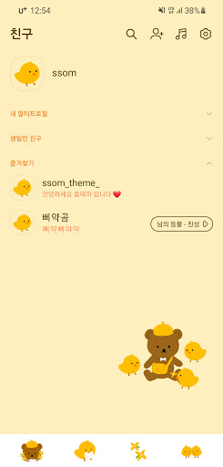 Android application [SSOM]chickbear_TALK screenshort