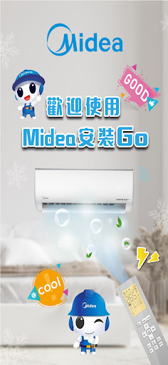 Midea安裝GO Screen 2
