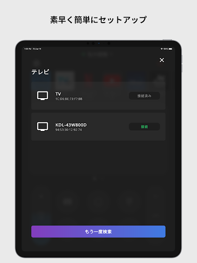 Android TV のリモコン screenshot 12