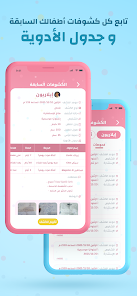 اسکرین شاٹ کی تصویر