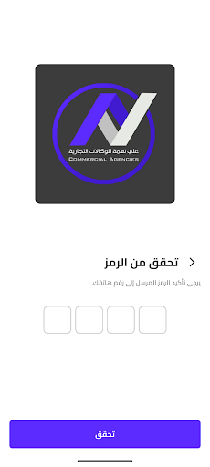 علي نعمة للوكالات التجارية