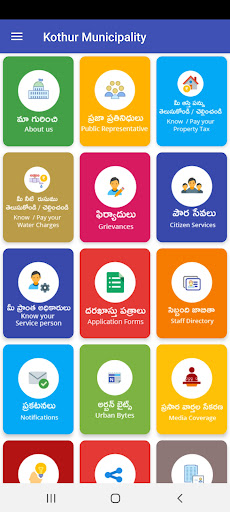 Kothur Municipality Screen 2