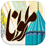 Cover Image of Unduh مجموعه اشعار مولانا 1 APK