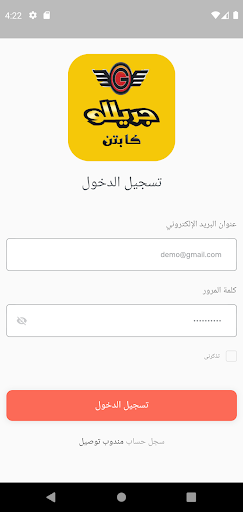 Android application كابتن جريللو screenshort