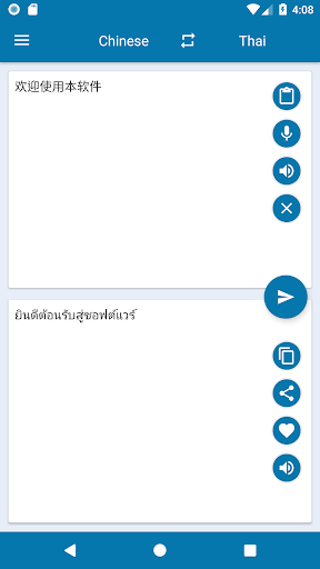 Thai Chinese Translation Screen 2
