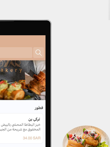 Dyar Bakery  ديار بيكري