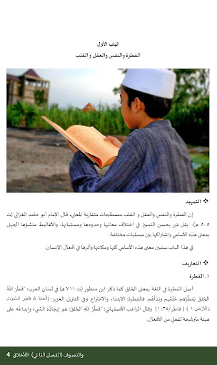 Akhlak Tasawuf MA Klas 11 Arab Screen 3