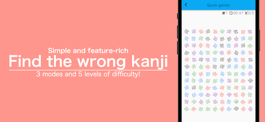 Finden Sie den falschen Kanji