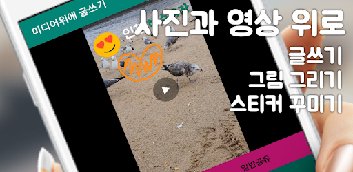 영상에 글씨넣기 사진넣기 자막쓰기 그림그리기 얼굴붙이기