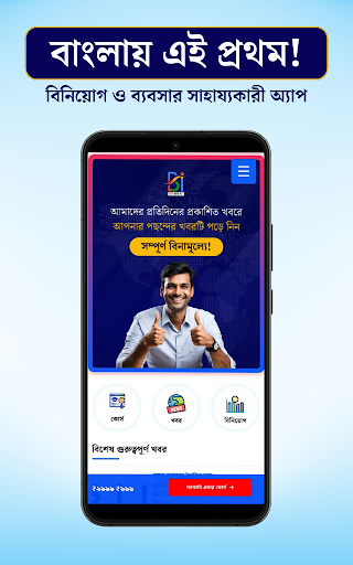 Android application Buzy With Info: News & Courses screenshort