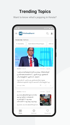 Mathrubhumi Screenshot 1 - AppWisp.com