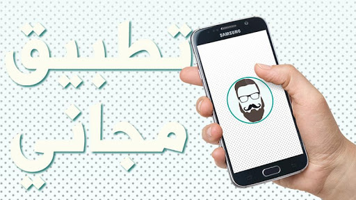 إنتبه لرجولتك Screen 2