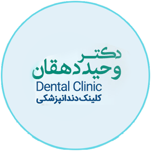 دندانپزشکی دکتر وحید دهقان logo