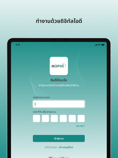 MOPH ID (Beta) screenshot 7