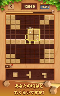 Block Guru-ブロックマスター：ウッドキューブゲームのおすすめ画像2