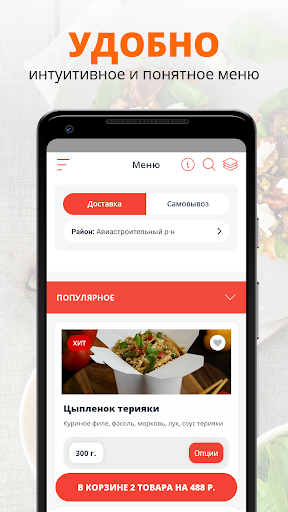 Остроwok Screen 2