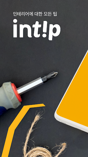 Android application 인팁 - Intip screenshort