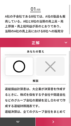 ITパスポート SkiP講座 Screen 3