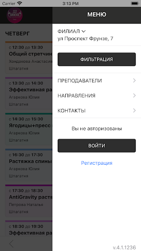33 ШПАГАТА ТОМСК Screen 2