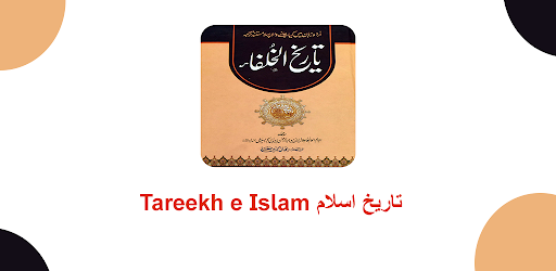 Tareekh e Khulafa_Islam