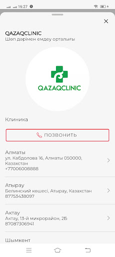 QAZAQCLINIC Screen 3