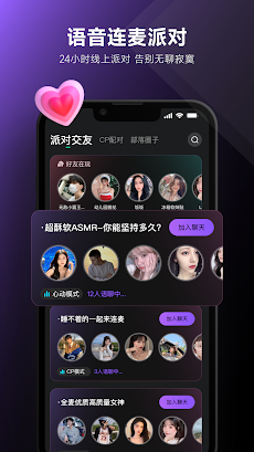 UCOO—全球华人聊天交友，游戏约玩，语音直播のおすすめ画像5
