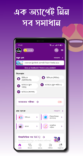 Android application Job Solution BD - Job Guide screenshort