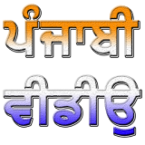 Latest Punjabi Videos (HD) icon