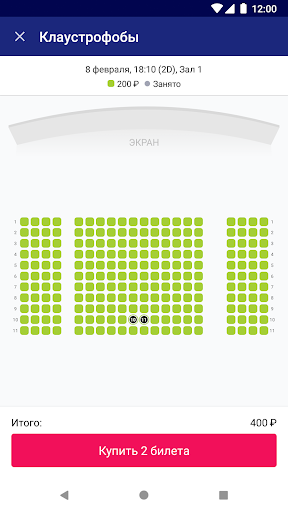 Киноцентр г. Старая Русса Screen 3