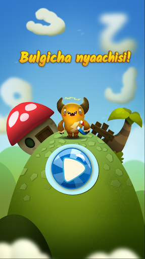 Bulgicha Nyaachisi! (Afaan Oro Screen 3