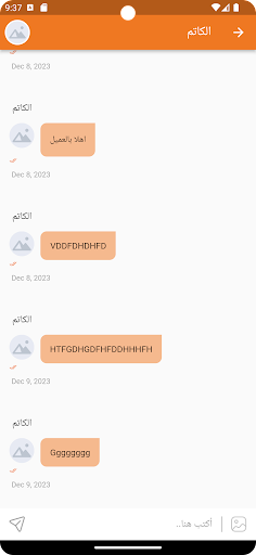 طلبك تم متاجر