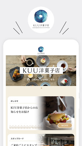 Android application KUU洋菓子店（クー ヨウガシテン） screenshort
