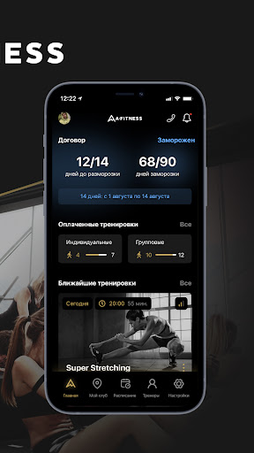 A Fitness - сеть фитнес-клубов Screen 3