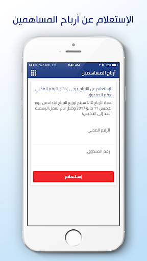 جمعية الدعية التعاونية Screen 3