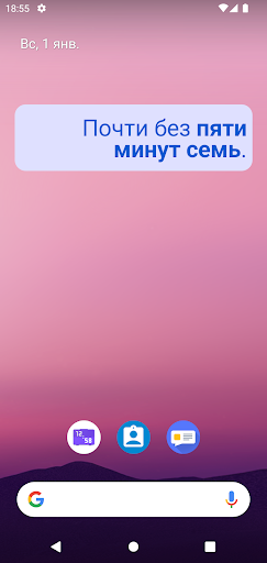 Предварительный просмотр приложения